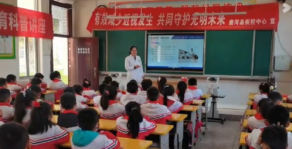 唐河东方眼科医院近视防控教育科普讲座走进友兰小学